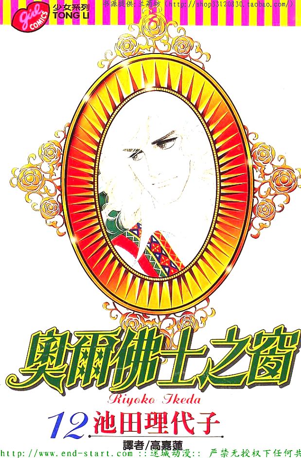 奥尔佛士之窗韩漫全集-vol_12无删减无遮挡章节图片 