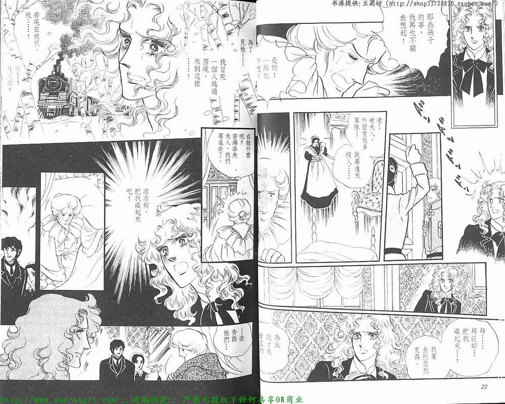 奥尔佛士之窗韩漫全集-vol_12无删减无遮挡章节图片 