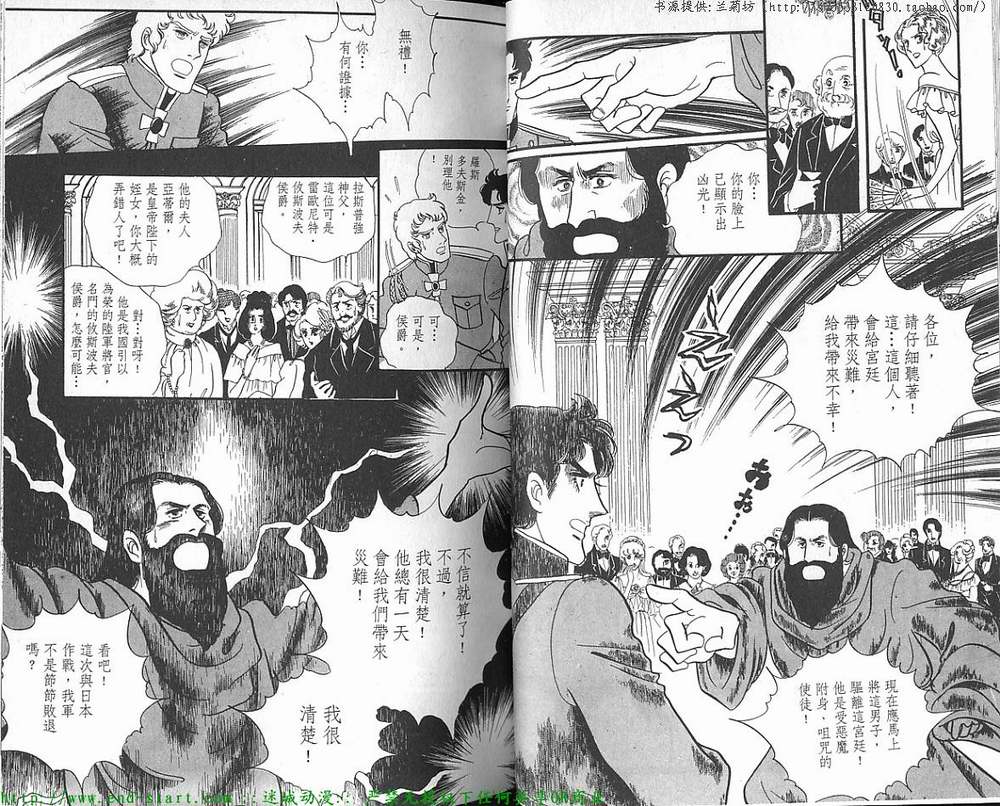 奥尔佛士之窗韩漫全集-vol_12无删减无遮挡章节图片 