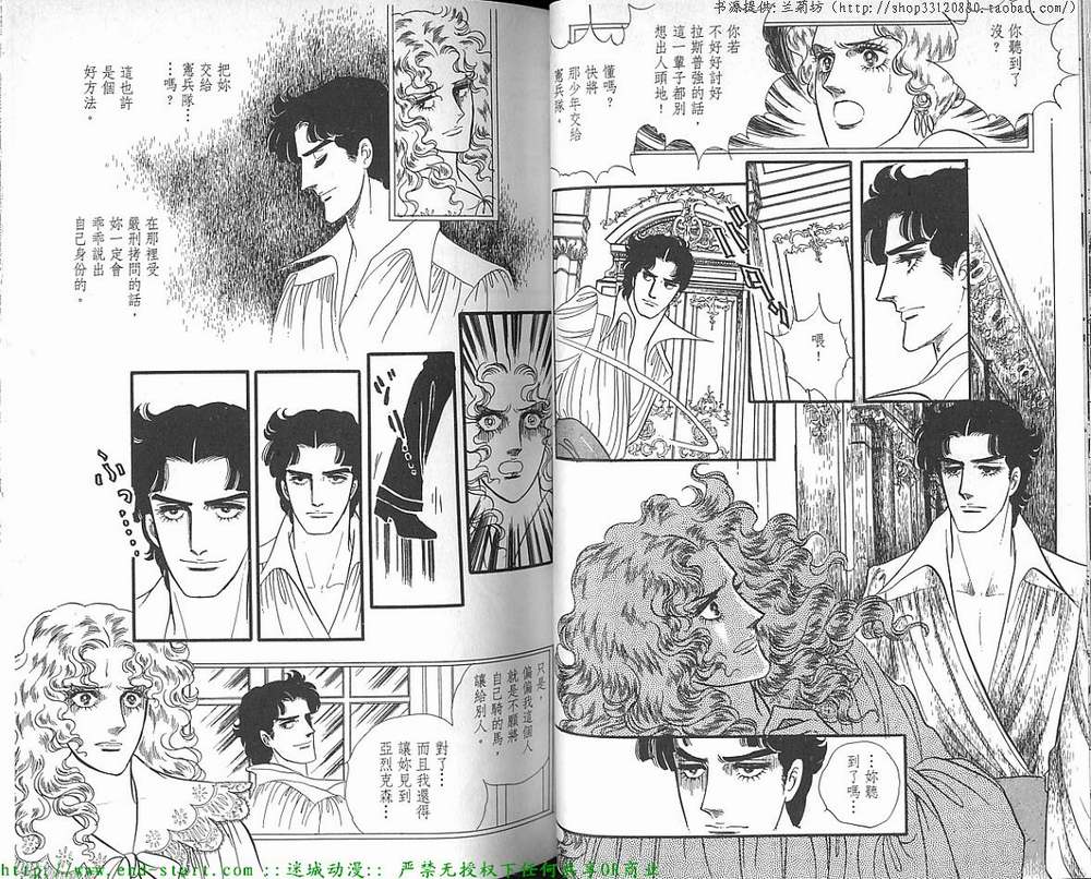 奥尔佛士之窗韩漫全集-vol_12无删减无遮挡章节图片 