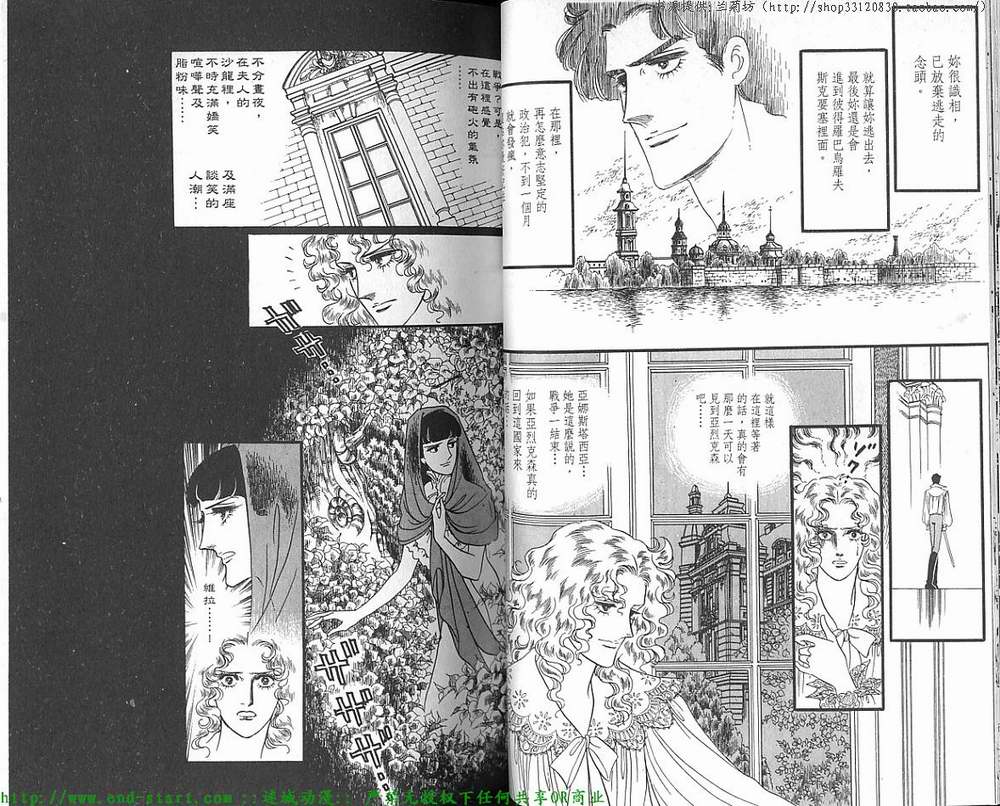 奥尔佛士之窗韩漫全集-vol_12无删减无遮挡章节图片 