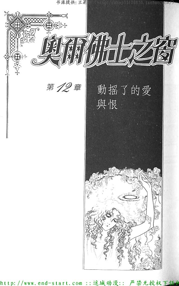 奥尔佛士之窗韩漫全集-vol_12无删减无遮挡章节图片 