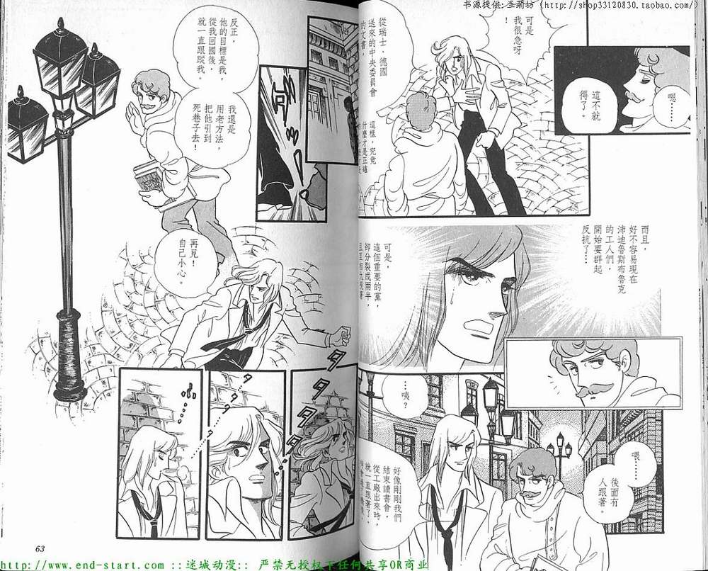 奥尔佛士之窗韩漫全集-vol_12无删减无遮挡章节图片 