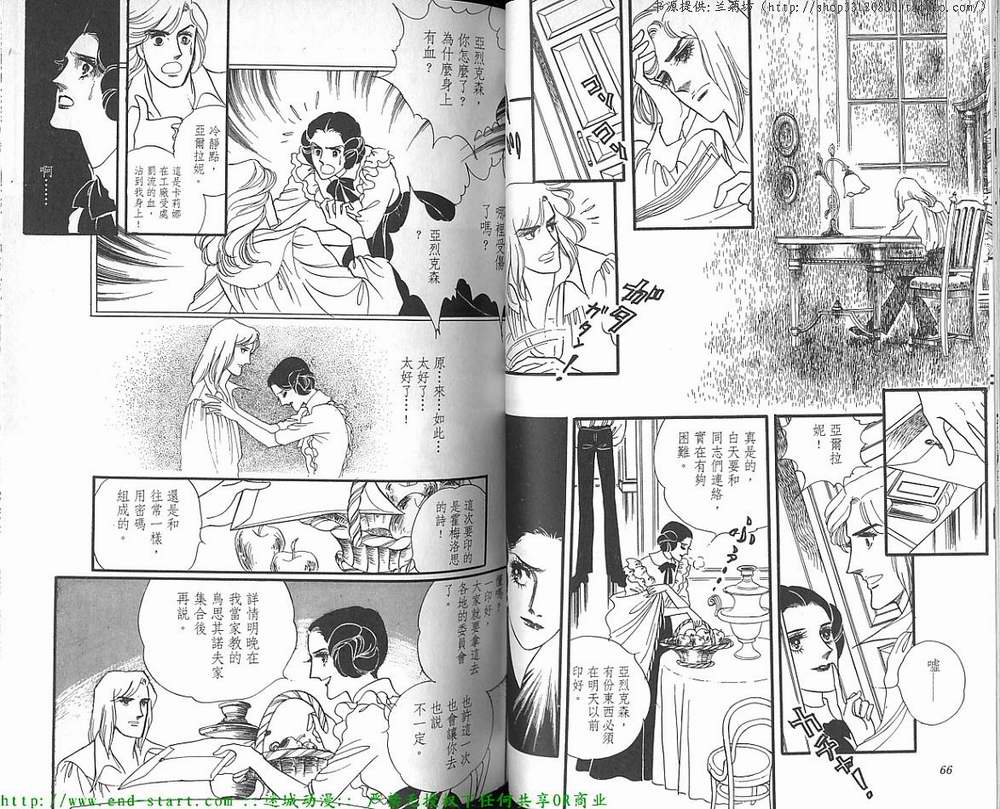 奥尔佛士之窗韩漫全集-vol_12无删减无遮挡章节图片 