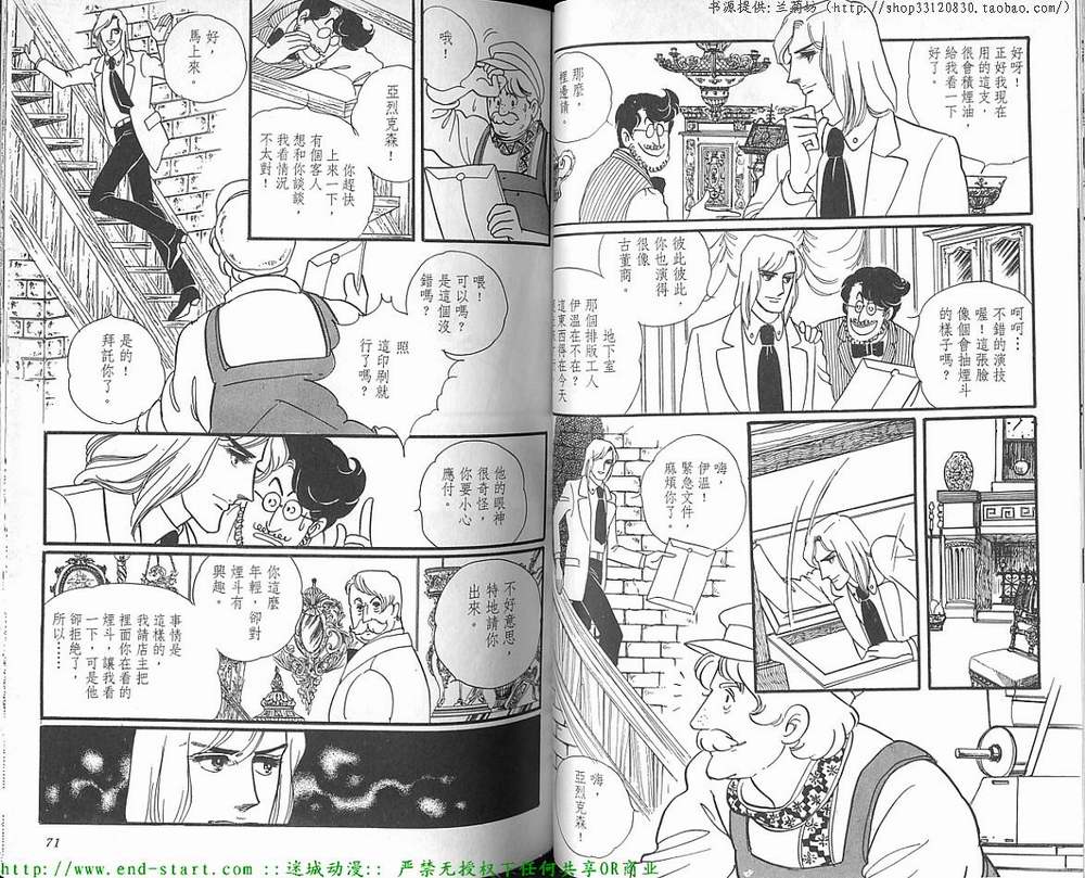 奥尔佛士之窗韩漫全集-vol_12无删减无遮挡章节图片 