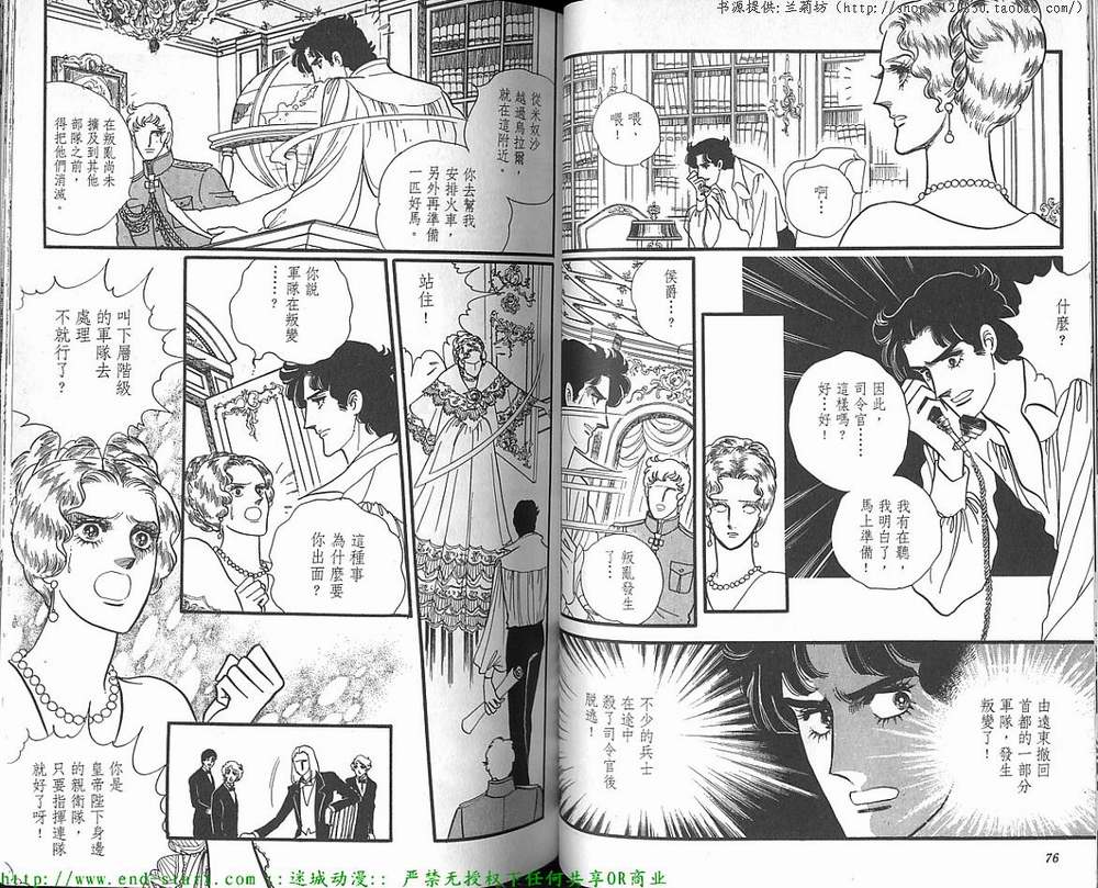 奥尔佛士之窗韩漫全集-vol_12无删减无遮挡章节图片 
