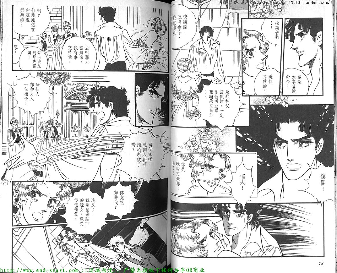 奥尔佛士之窗韩漫全集-vol_12无删减无遮挡章节图片 