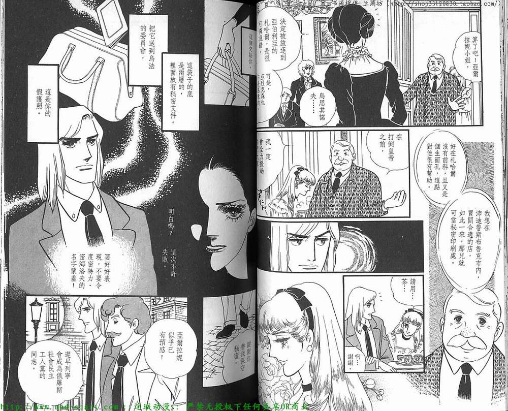 奥尔佛士之窗韩漫全集-vol_12无删减无遮挡章节图片 