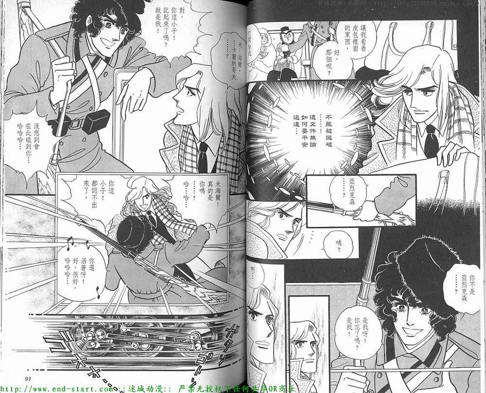 奥尔佛士之窗韩漫全集-vol_12无删减无遮挡章节图片 