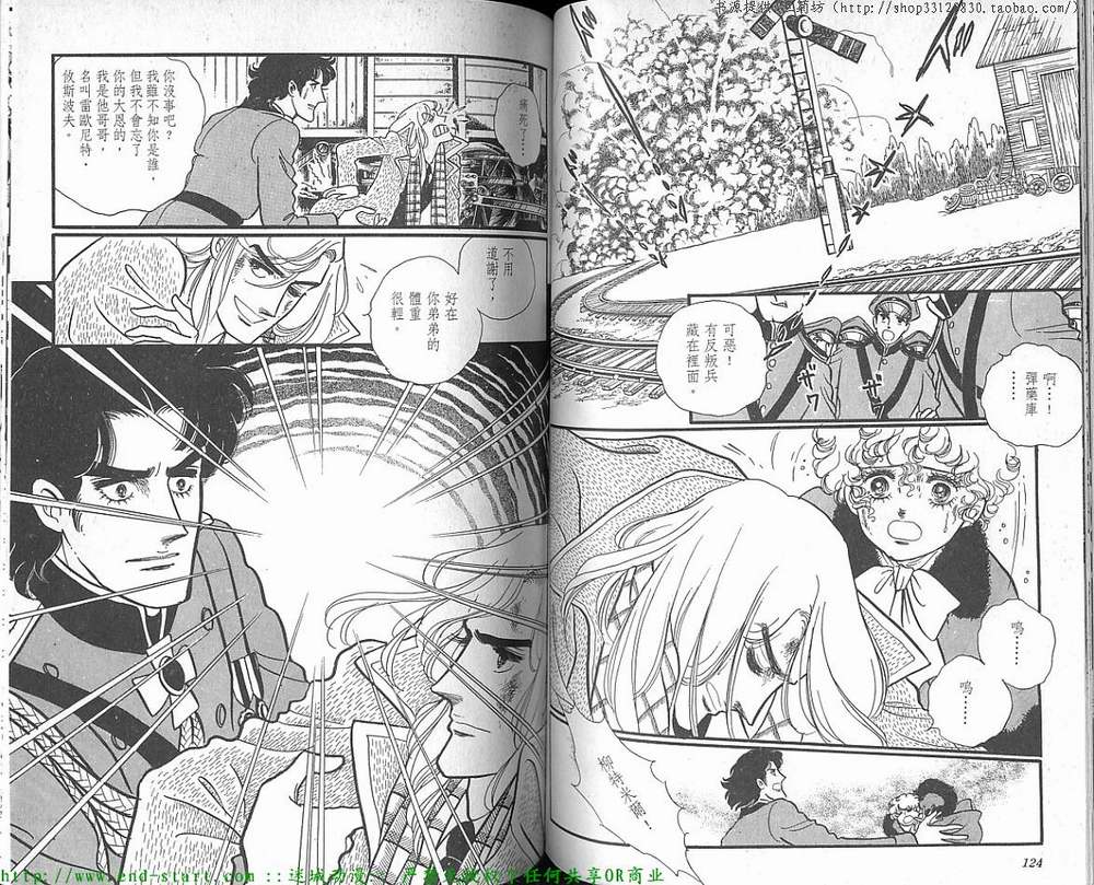 奥尔佛士之窗韩漫全集-vol_12无删减无遮挡章节图片 