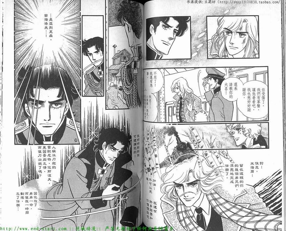 奥尔佛士之窗韩漫全集-vol_12无删减无遮挡章节图片 