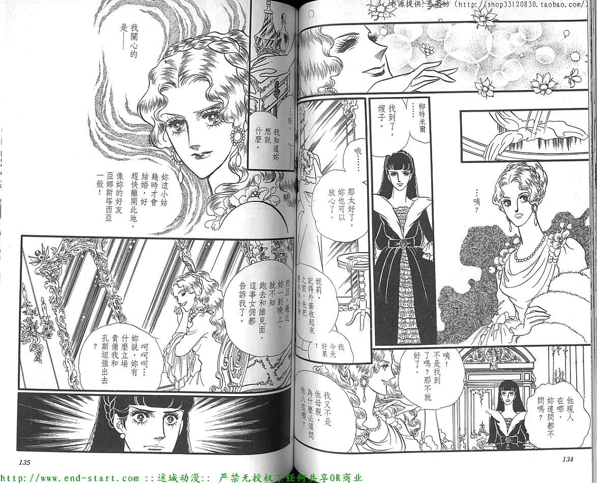 奥尔佛士之窗韩漫全集-vol_12无删减无遮挡章节图片 