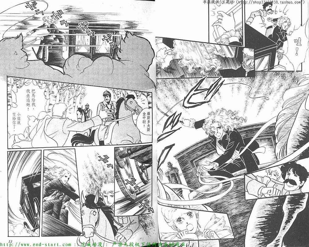 奥尔佛士之窗韩漫全集-vol_12无删减无遮挡章节图片 