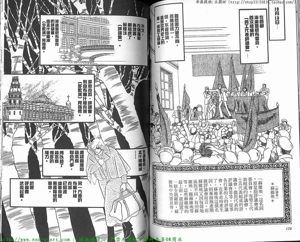 奥尔佛士之窗韩漫全集-vol_12无删减无遮挡章节图片 