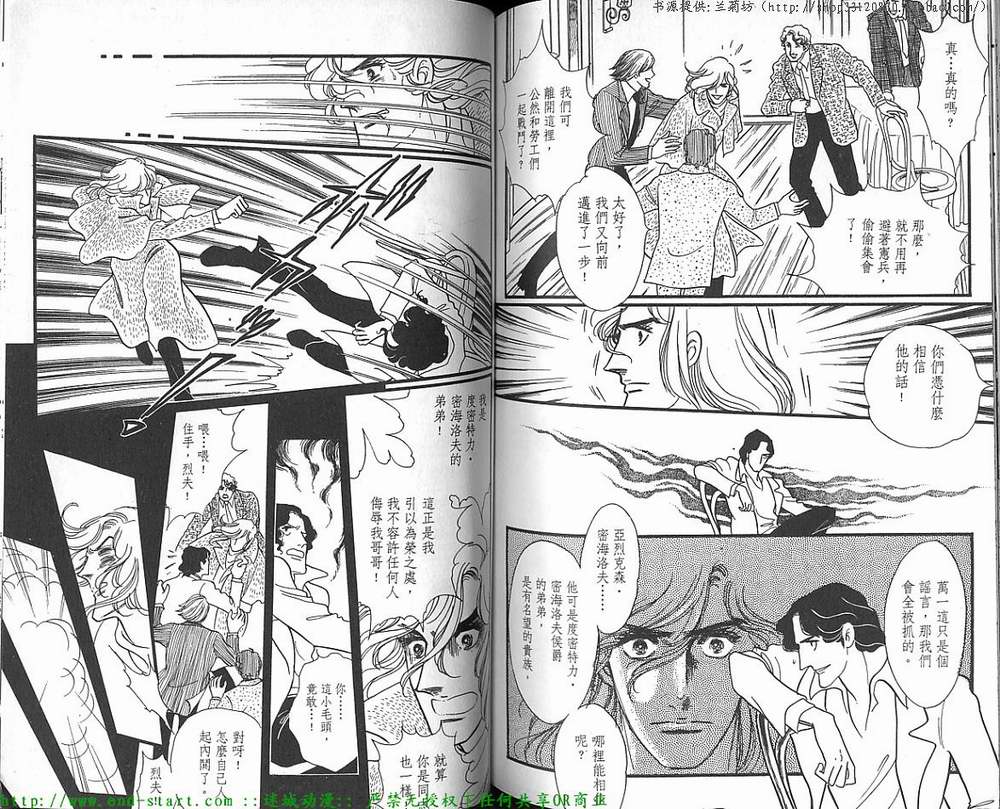 奥尔佛士之窗韩漫全集-vol_12无删减无遮挡章节图片 