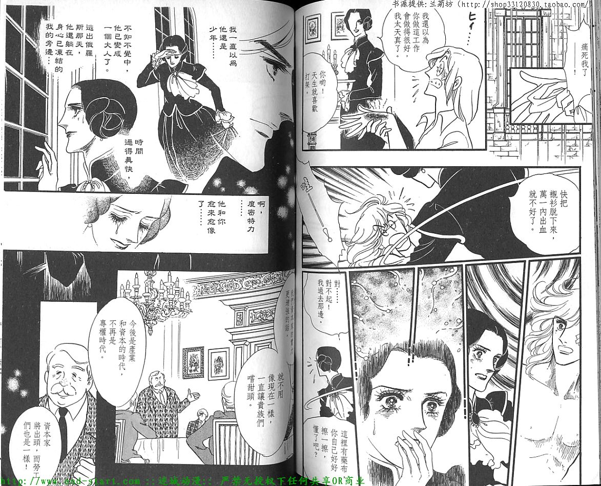 奥尔佛士之窗韩漫全集-vol_12无删减无遮挡章节图片 