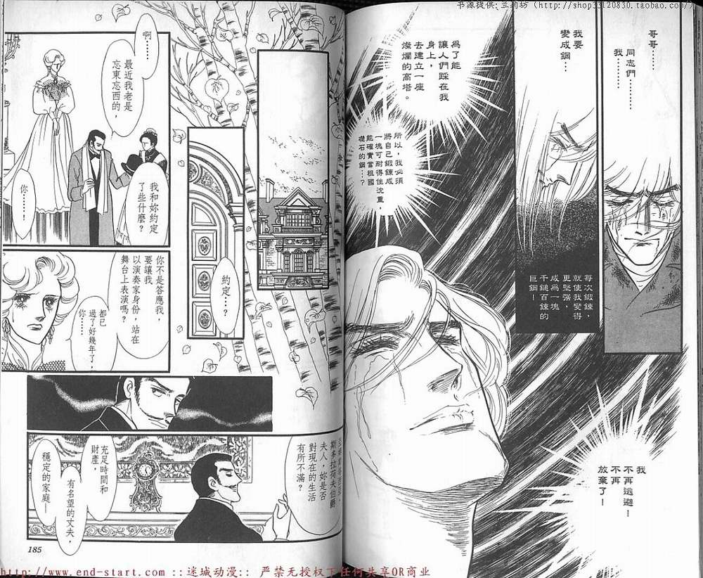 奥尔佛士之窗韩漫全集-vol_13无删减无遮挡章节图片 