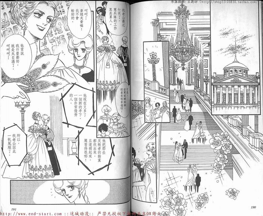 奥尔佛士之窗韩漫全集-vol_13无删减无遮挡章节图片 