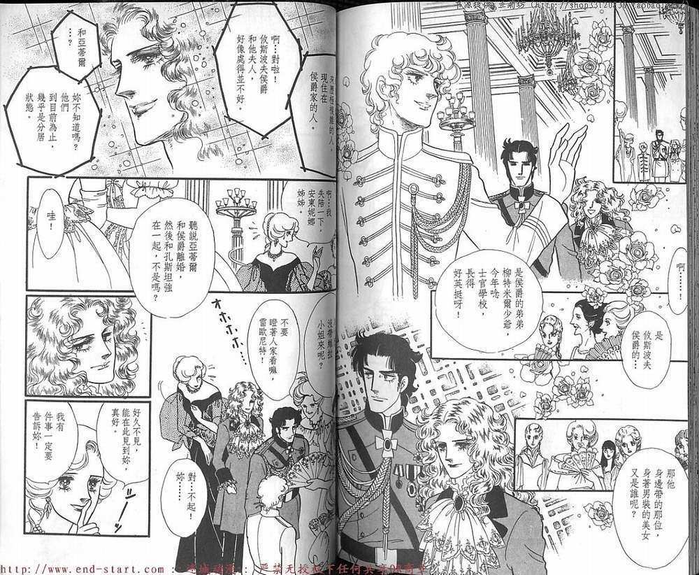 奥尔佛士之窗韩漫全集-vol_13无删减无遮挡章节图片 