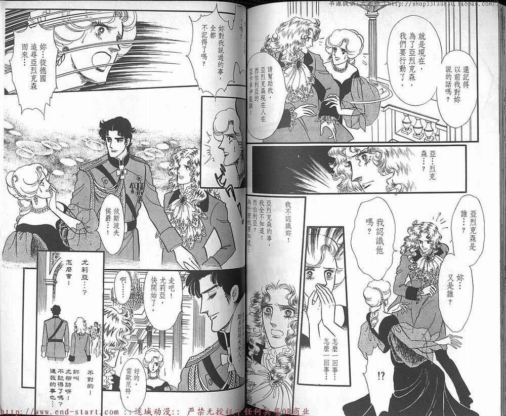 奥尔佛士之窗韩漫全集-vol_13无删减无遮挡章节图片 