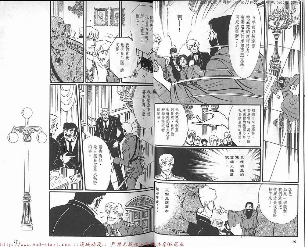 奥尔佛士之窗韩漫全集-vol_13无删减无遮挡章节图片 