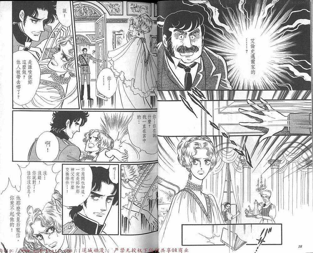奥尔佛士之窗韩漫全集-vol_13无删减无遮挡章节图片 