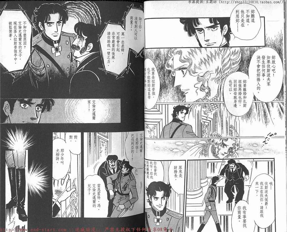 奥尔佛士之窗韩漫全集-vol_13无删减无遮挡章节图片 