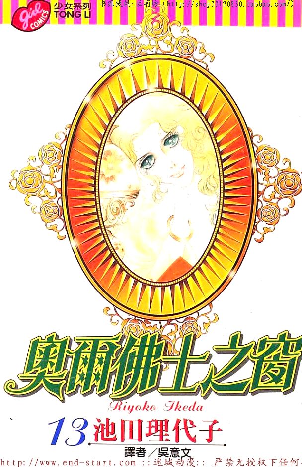 奥尔佛士之窗韩漫全集-vol_13无删减无遮挡章节图片 