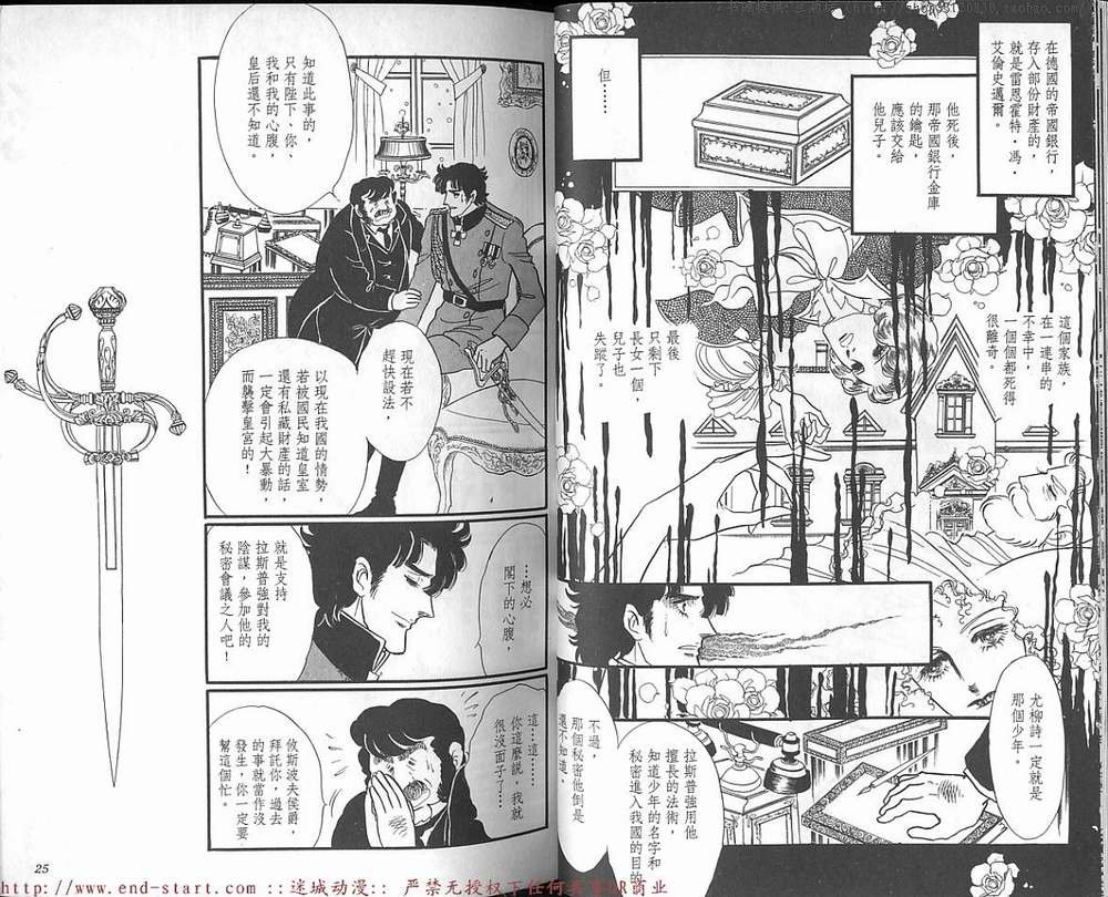 奥尔佛士之窗韩漫全集-vol_13无删减无遮挡章节图片 