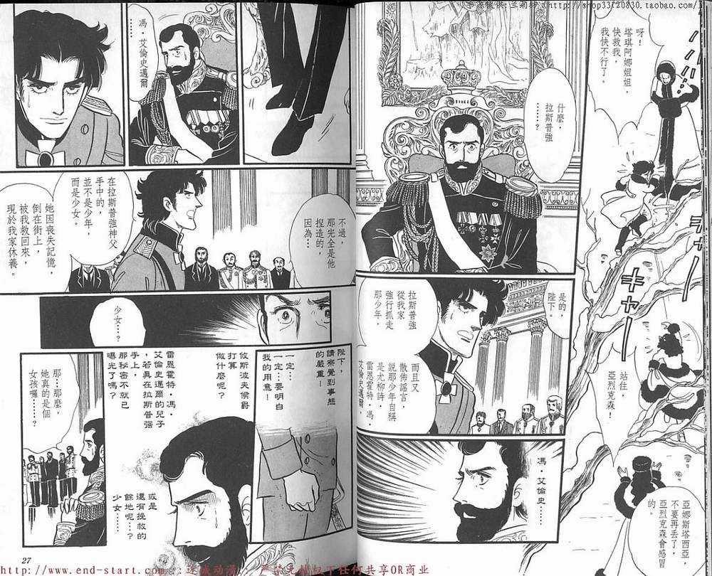 奥尔佛士之窗韩漫全集-vol_13无删减无遮挡章节图片 