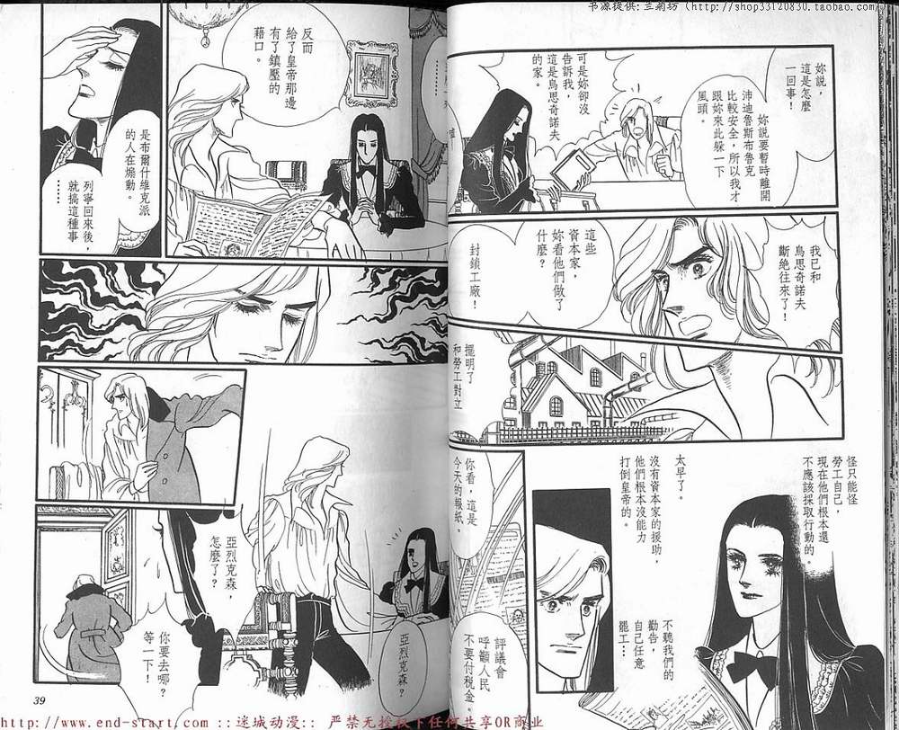 奥尔佛士之窗韩漫全集-vol_13无删减无遮挡章节图片 