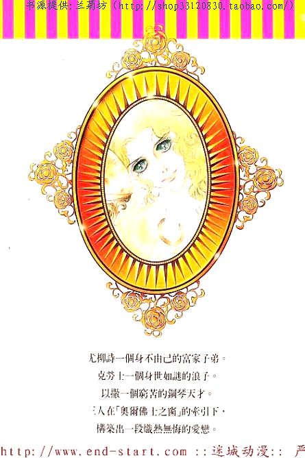 奥尔佛士之窗韩漫全集-vol_13无删减无遮挡章节图片 