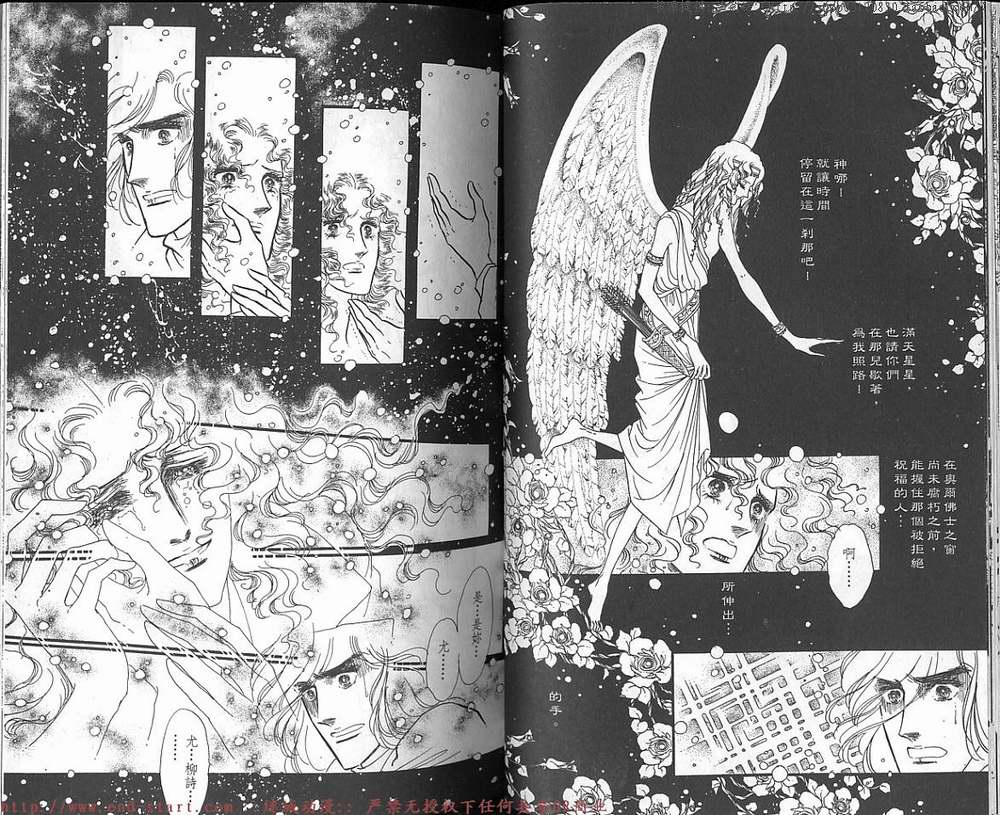 奥尔佛士之窗韩漫全集-vol_13无删减无遮挡章节图片 