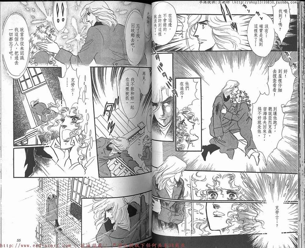 奥尔佛士之窗韩漫全集-vol_13无删减无遮挡章节图片 