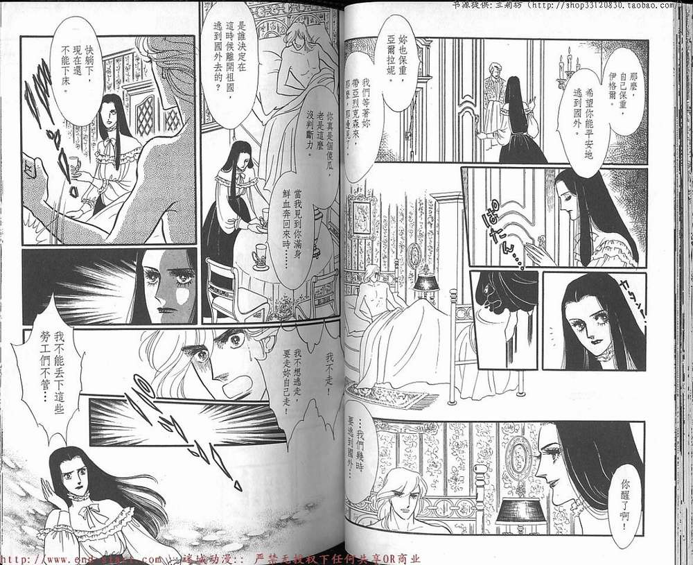 奥尔佛士之窗韩漫全集-vol_13无删减无遮挡章节图片 
