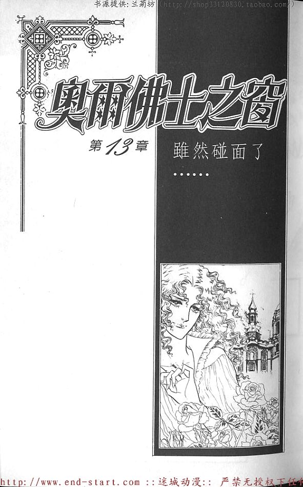 奥尔佛士之窗韩漫全集-vol_13无删减无遮挡章节图片 