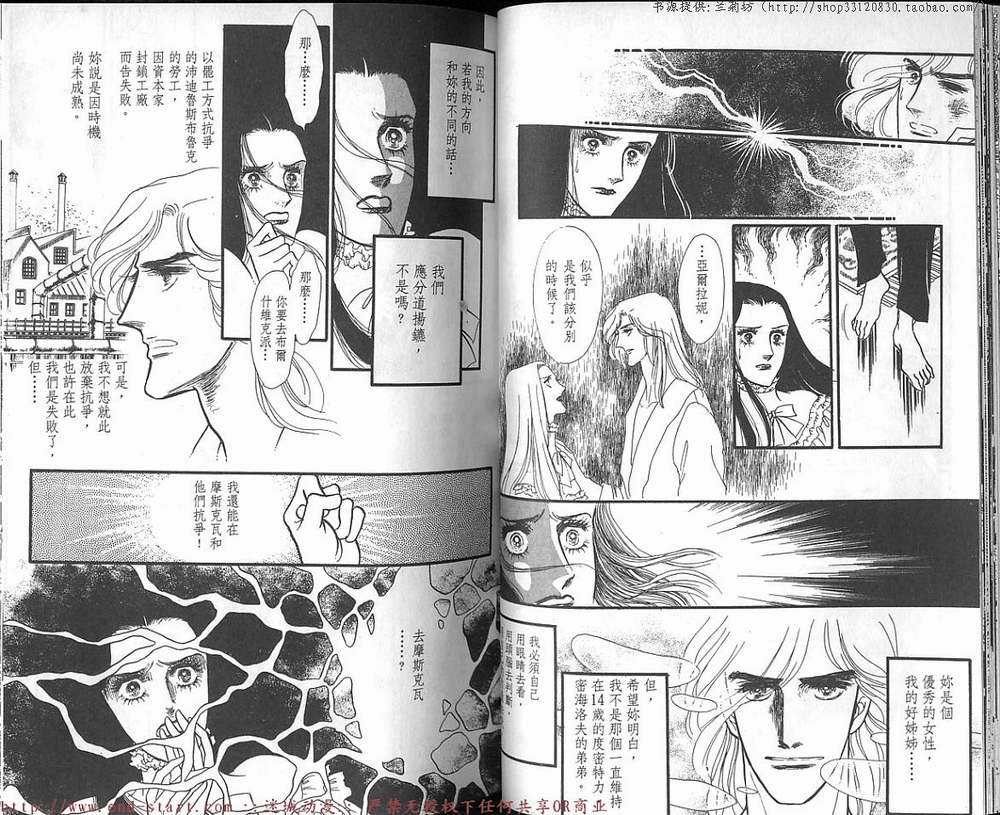 奥尔佛士之窗韩漫全集-vol_13无删减无遮挡章节图片 