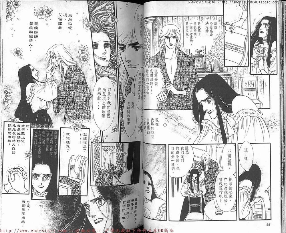 奥尔佛士之窗韩漫全集-vol_13无删减无遮挡章节图片 