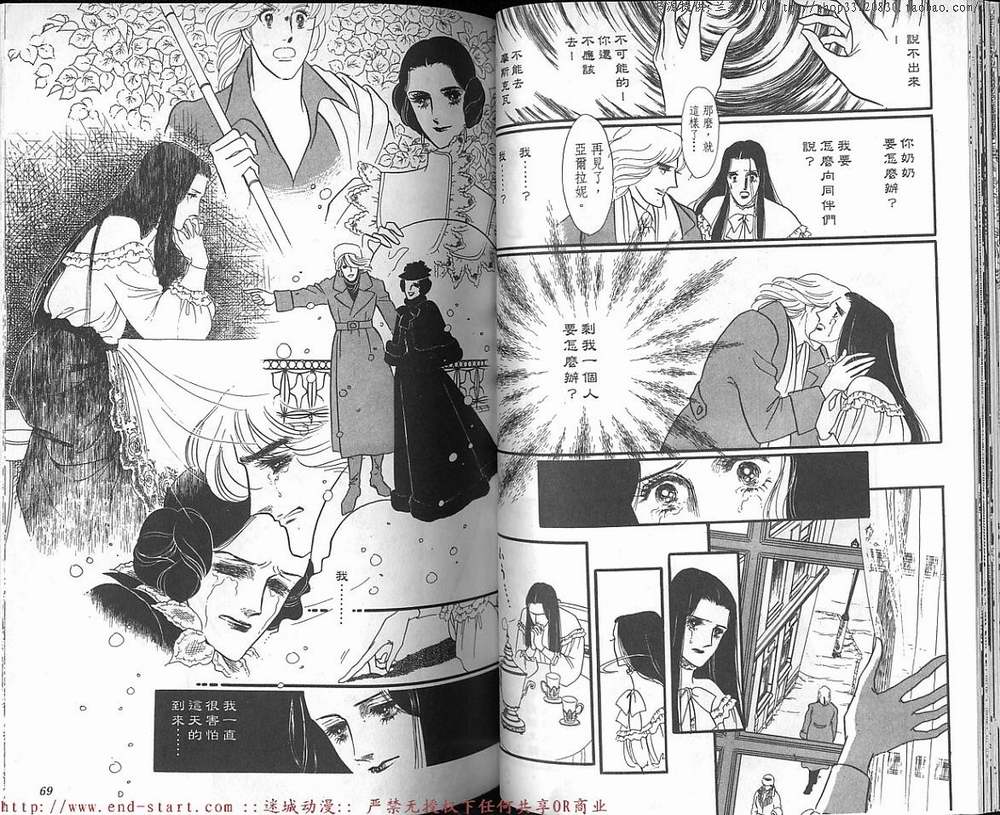 奥尔佛士之窗韩漫全集-vol_13无删减无遮挡章节图片 