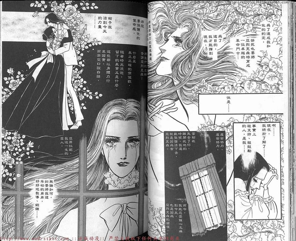 奥尔佛士之窗韩漫全集-vol_13无删减无遮挡章节图片 