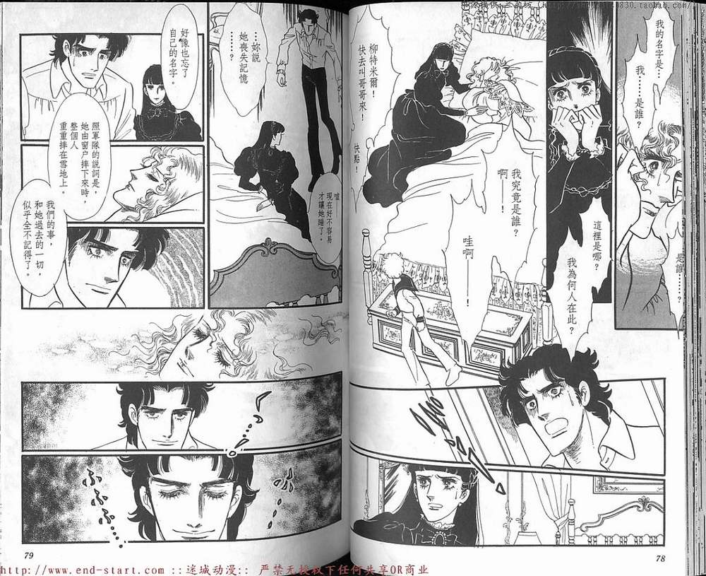 奥尔佛士之窗韩漫全集-vol_13无删减无遮挡章节图片 