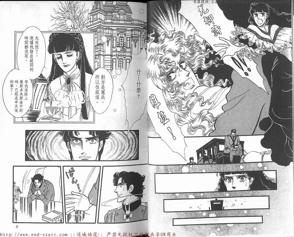 奥尔佛士之窗韩漫全集-vol_13无删减无遮挡章节图片 