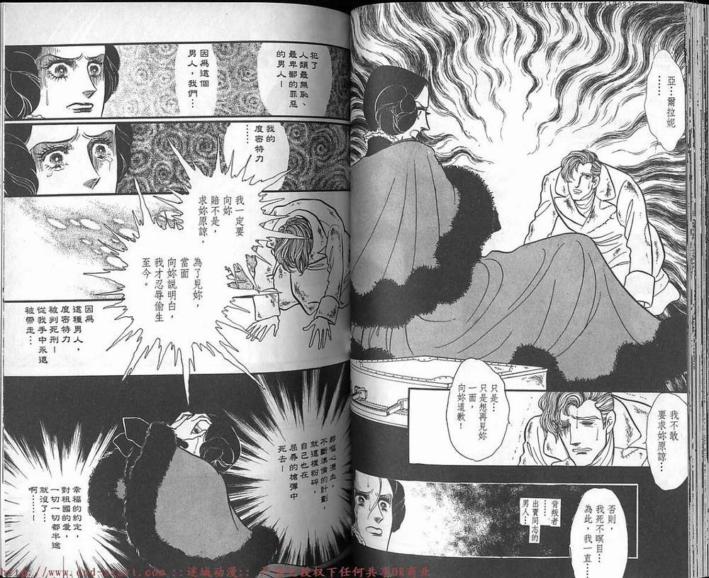 奥尔佛士之窗韩漫全集-vol_13无删减无遮挡章节图片 