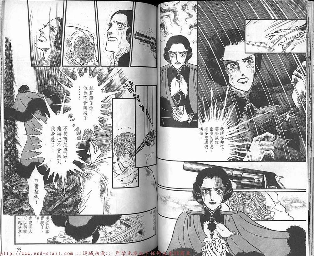 奥尔佛士之窗韩漫全集-vol_13无删减无遮挡章节图片 