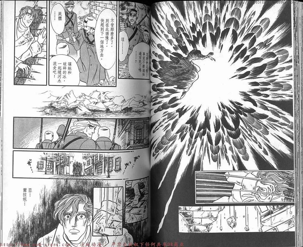 奥尔佛士之窗韩漫全集-vol_13无删减无遮挡章节图片 