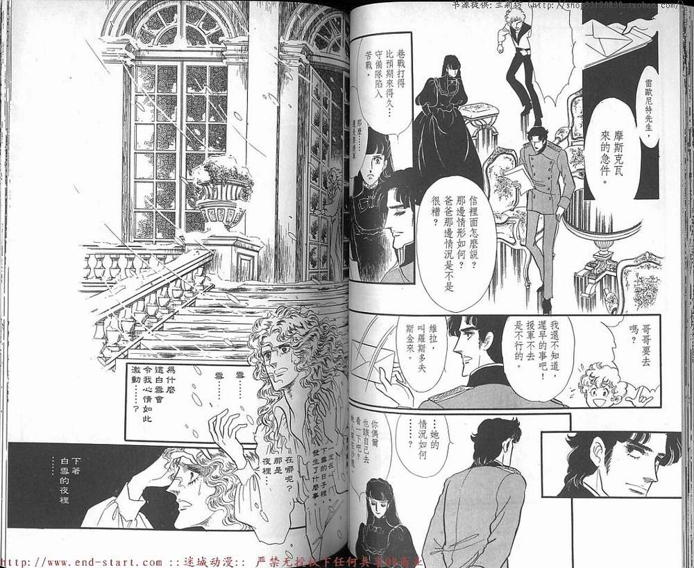 奥尔佛士之窗韩漫全集-vol_13无删减无遮挡章节图片 