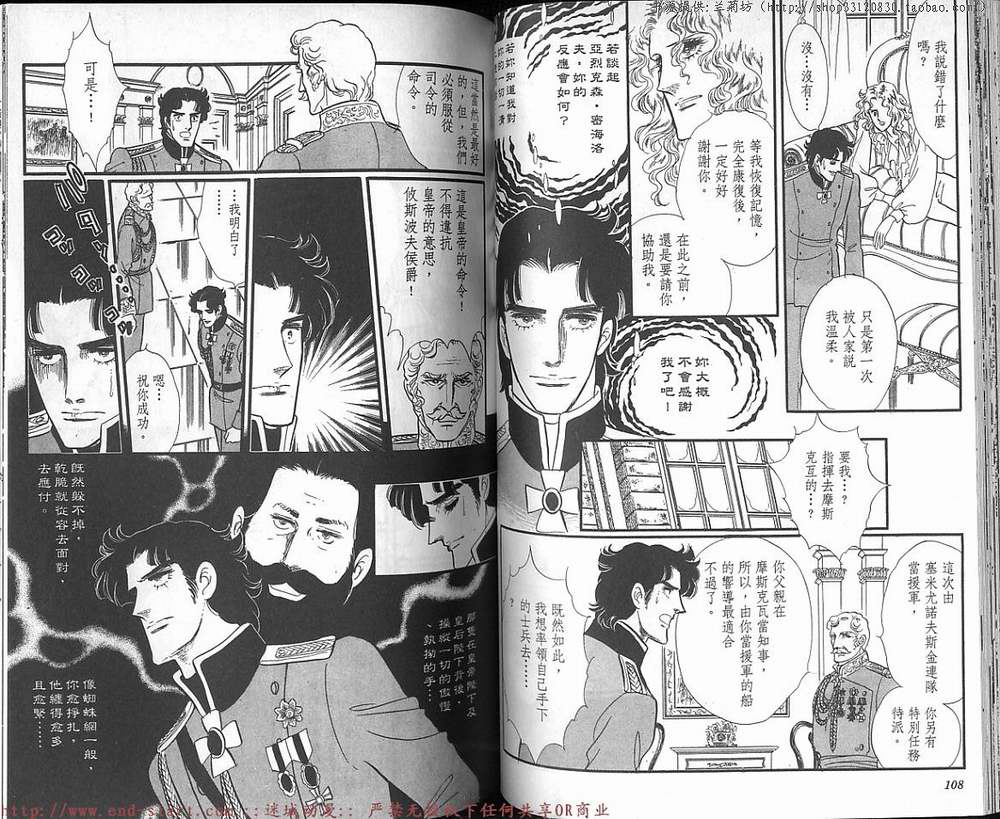奥尔佛士之窗韩漫全集-vol_13无删减无遮挡章节图片 