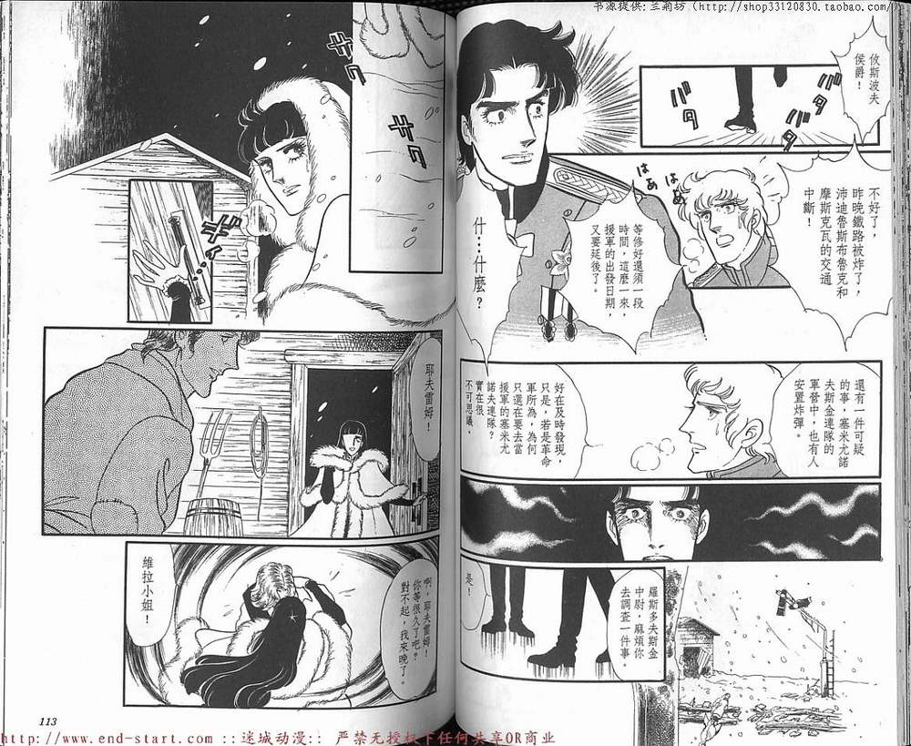 奥尔佛士之窗韩漫全集-vol_13无删减无遮挡章节图片 