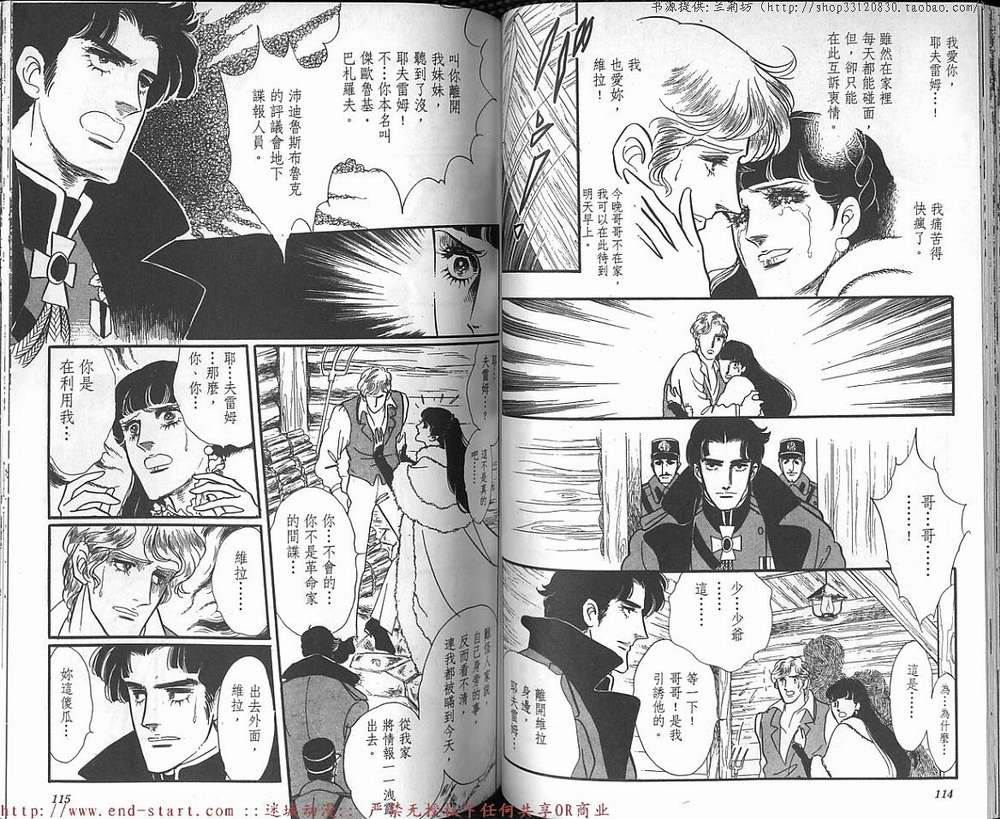奥尔佛士之窗韩漫全集-vol_13无删减无遮挡章节图片 