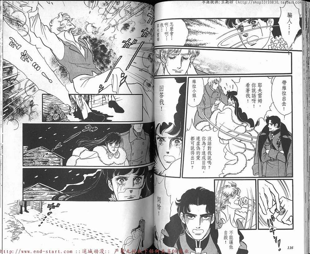 奥尔佛士之窗韩漫全集-vol_13无删减无遮挡章节图片 